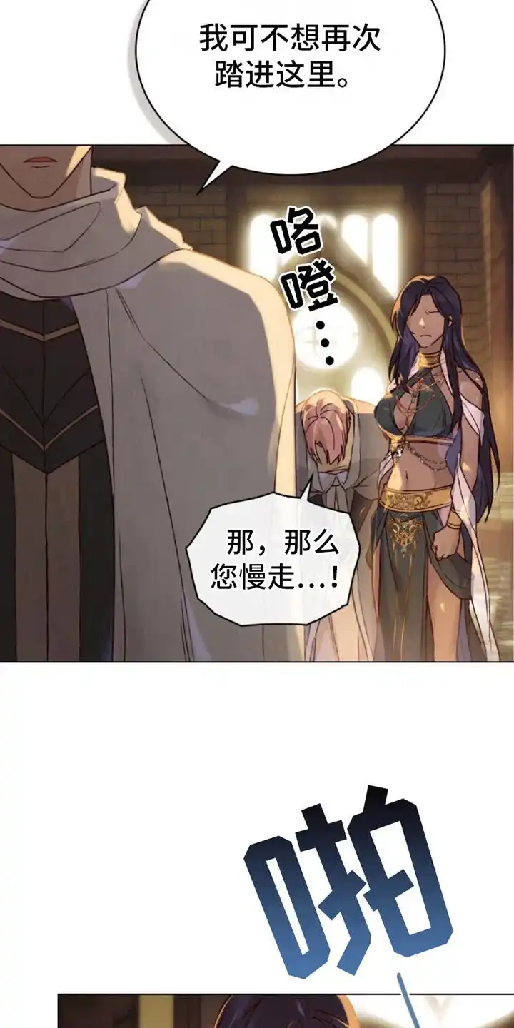 《琥珀魅影》第21话 第7页