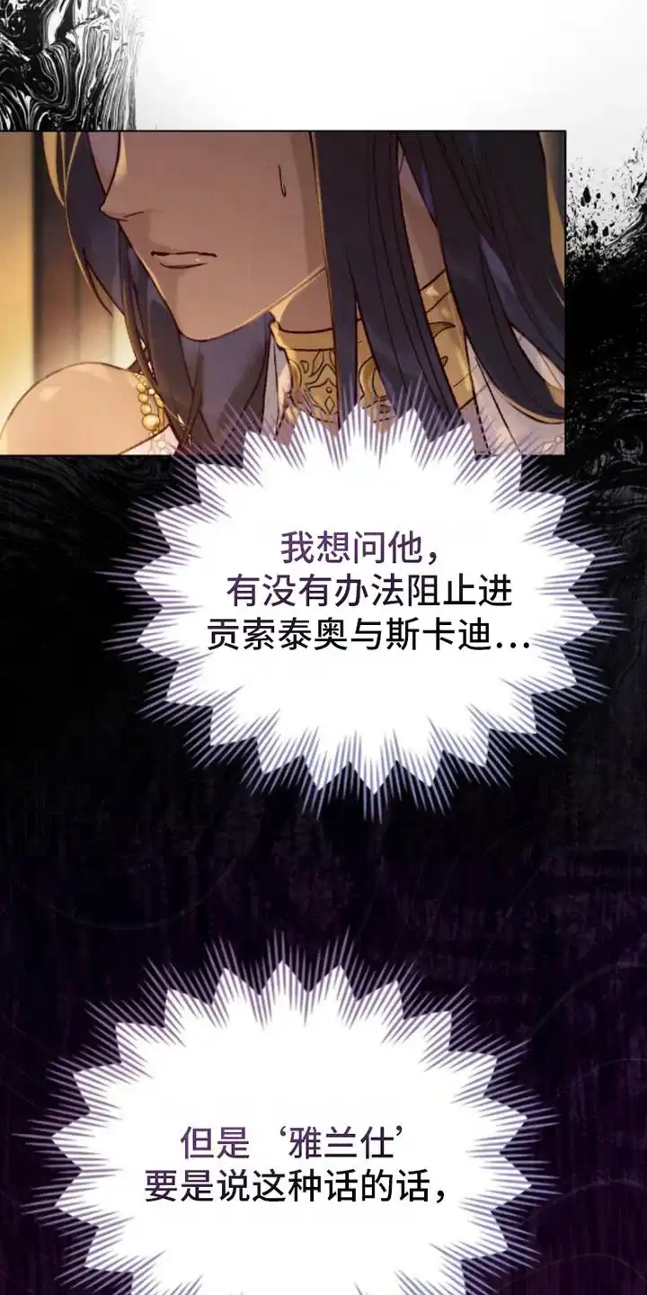 《琥珀魅影》第21话 第10页