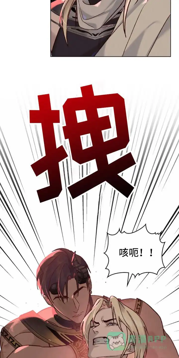 《琥珀魅影》第22话 第11页