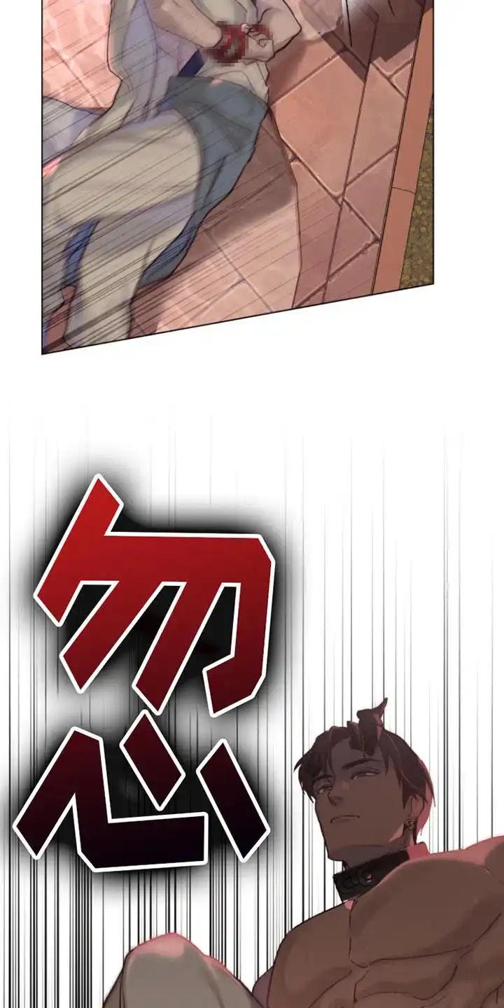 《琥珀魅影》第22话 第14页