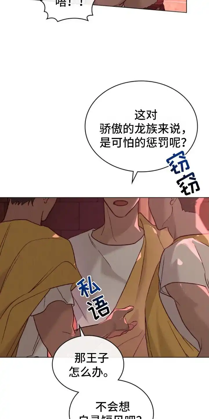 《琥珀魅影》第22话 第4页
