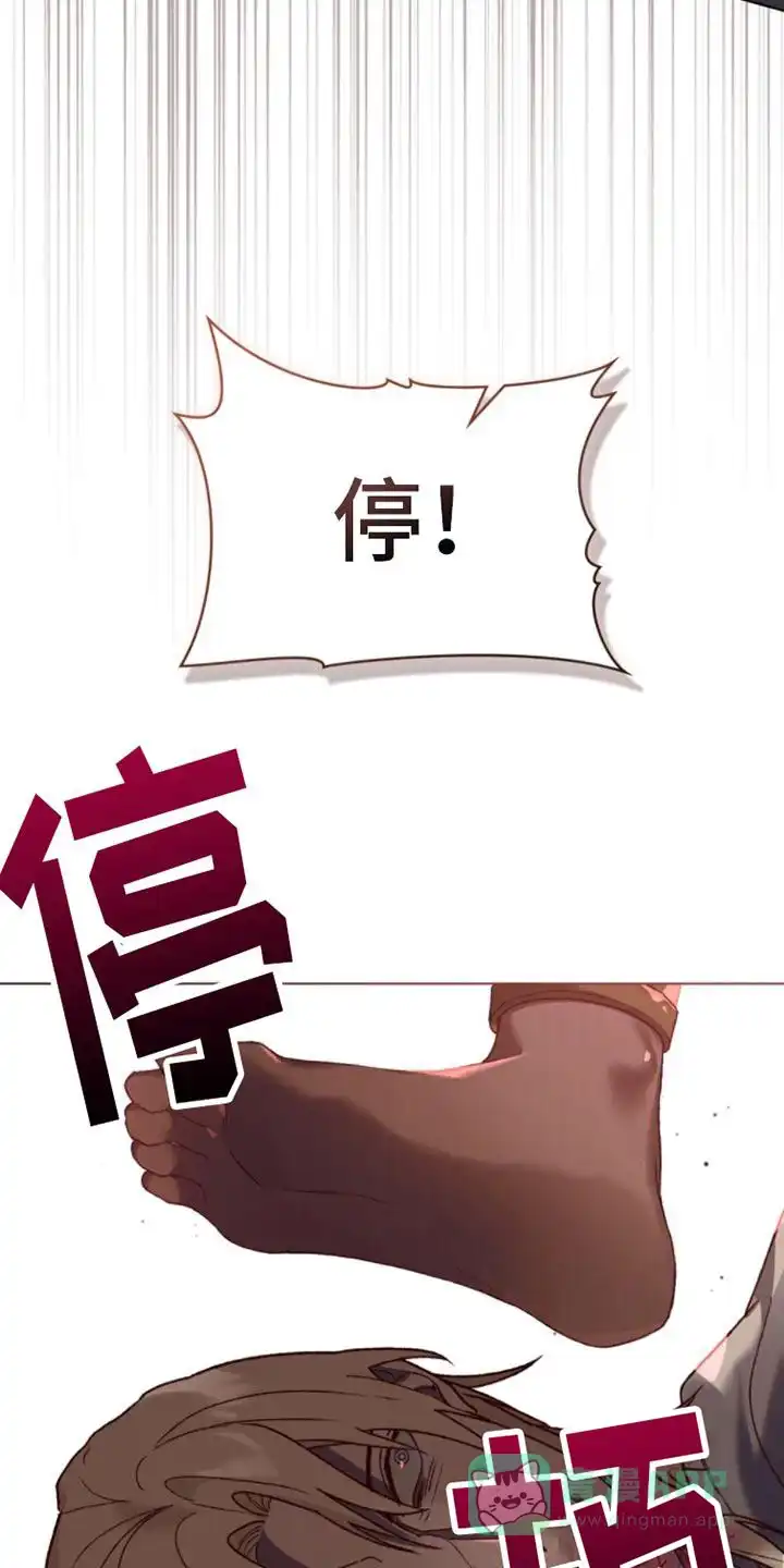 《琥珀魅影》第22话 第16页
