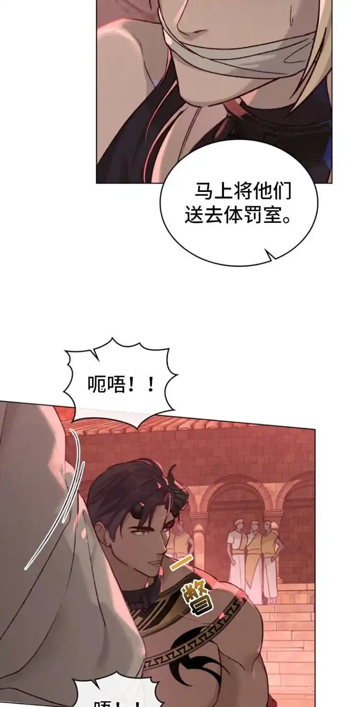 《琥珀魅影》第22话 第3页