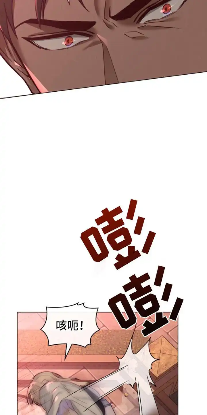 《琥珀魅影》第22话 第13页