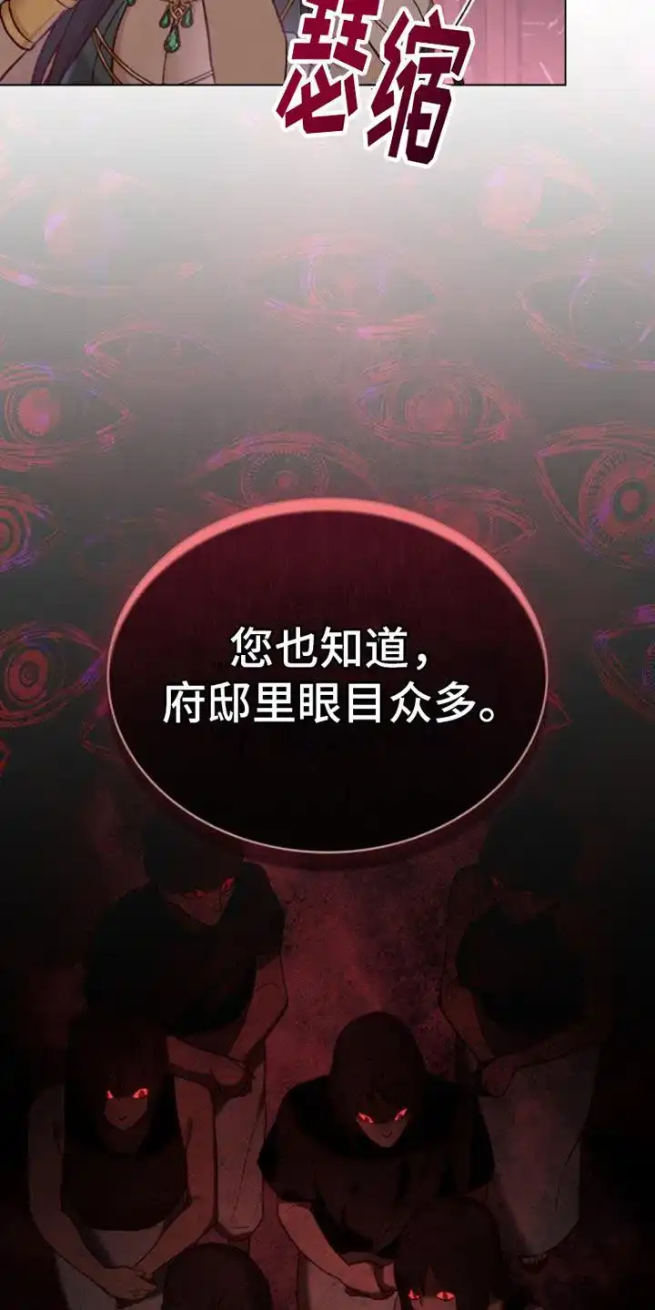 《琥珀魅影》第22话 第33页