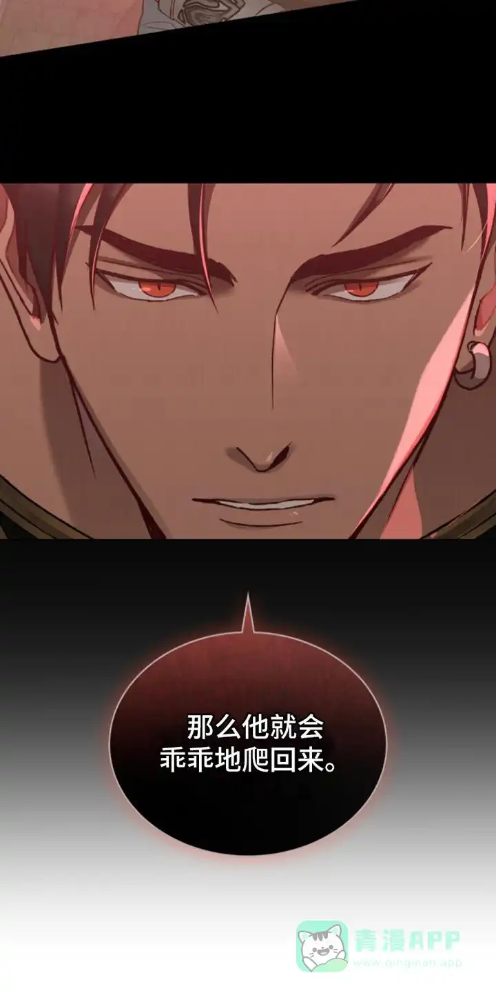 《琥珀魅影》第23话 第26页