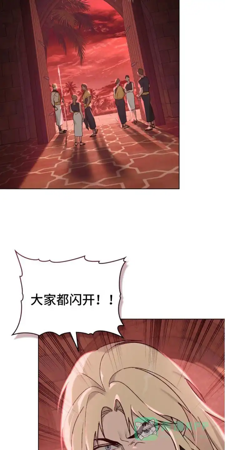 《琥珀魅影》第23话 第21页