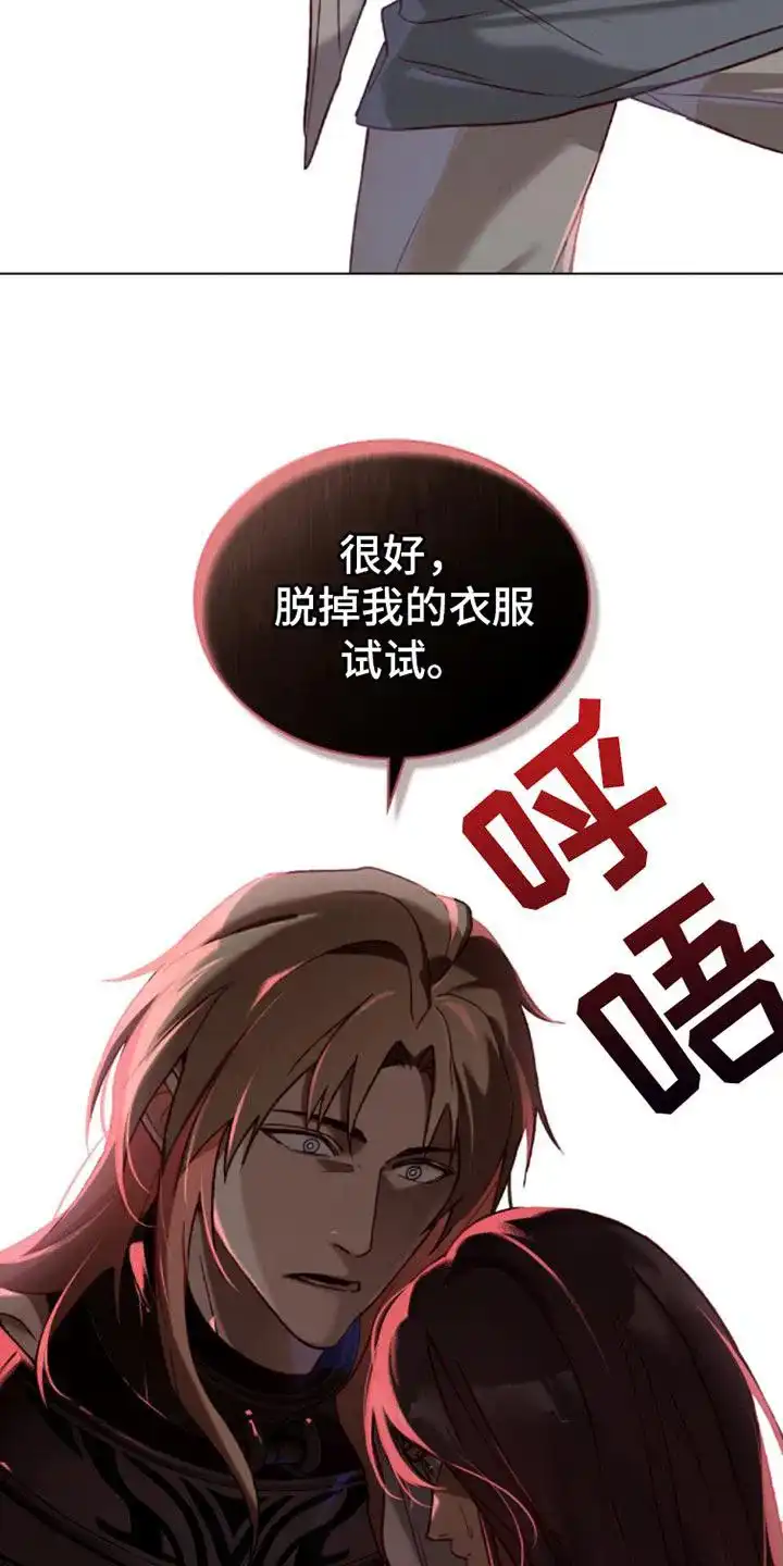 《琥珀魅影》第23话 第9页
