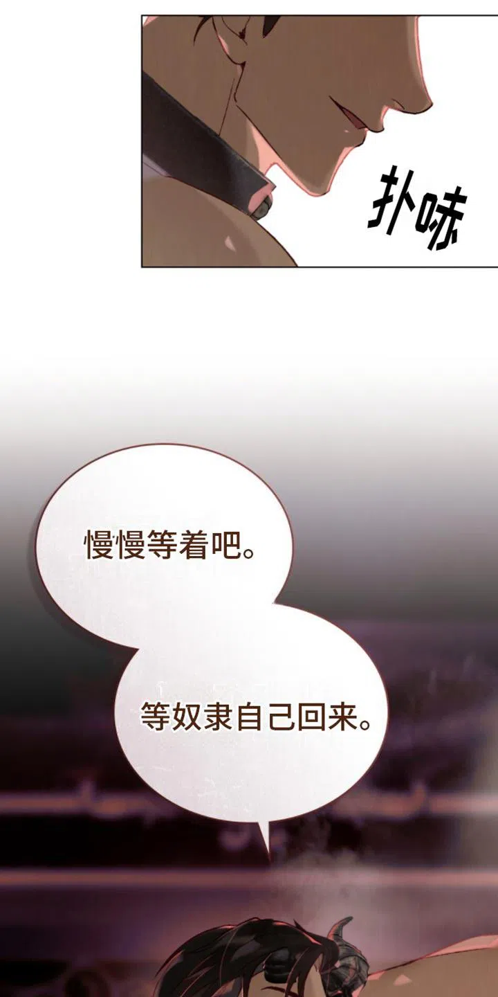 《琥珀魅影》第24话 第7页