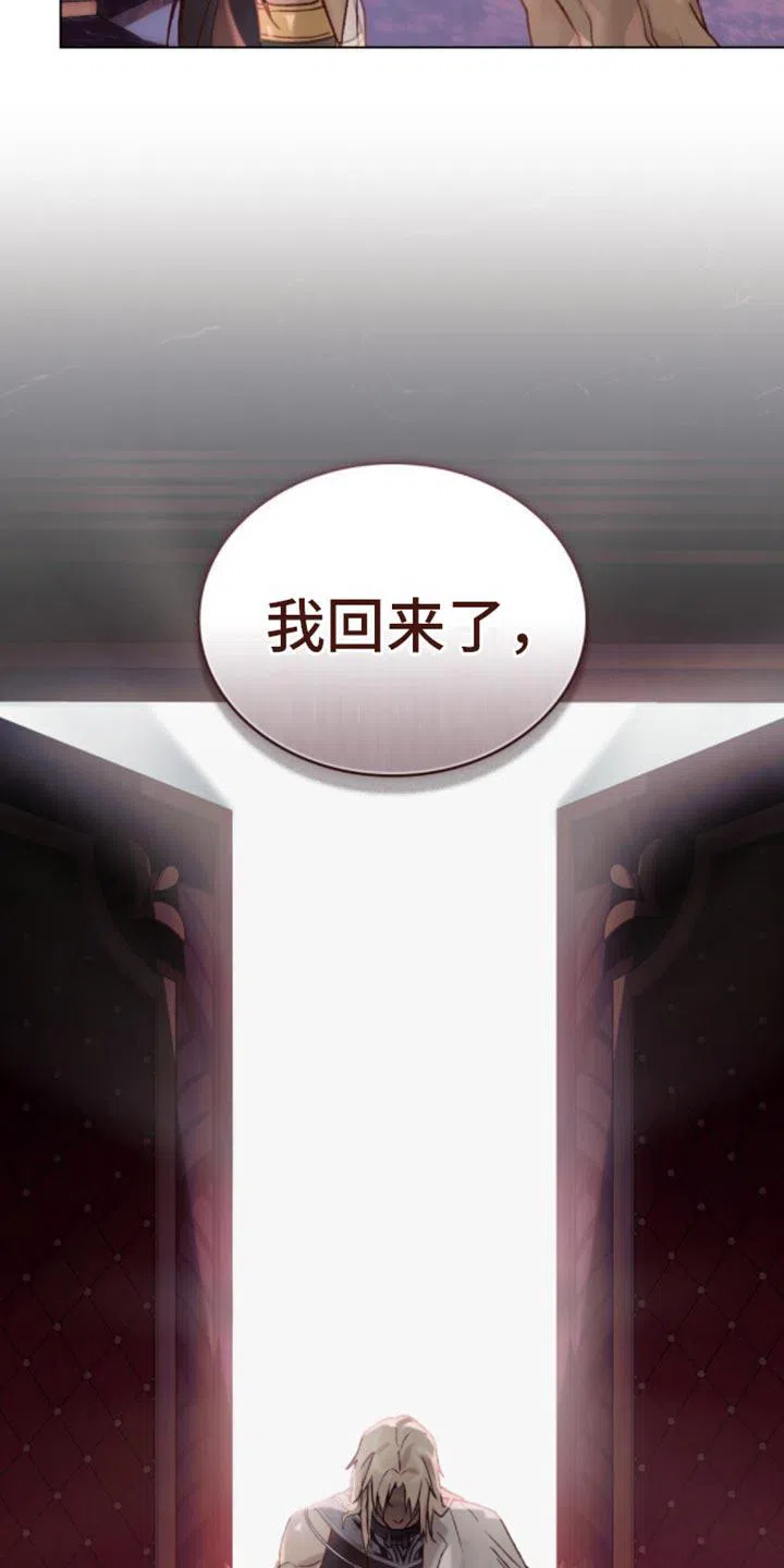 《琥珀魅影》第24话 第15页