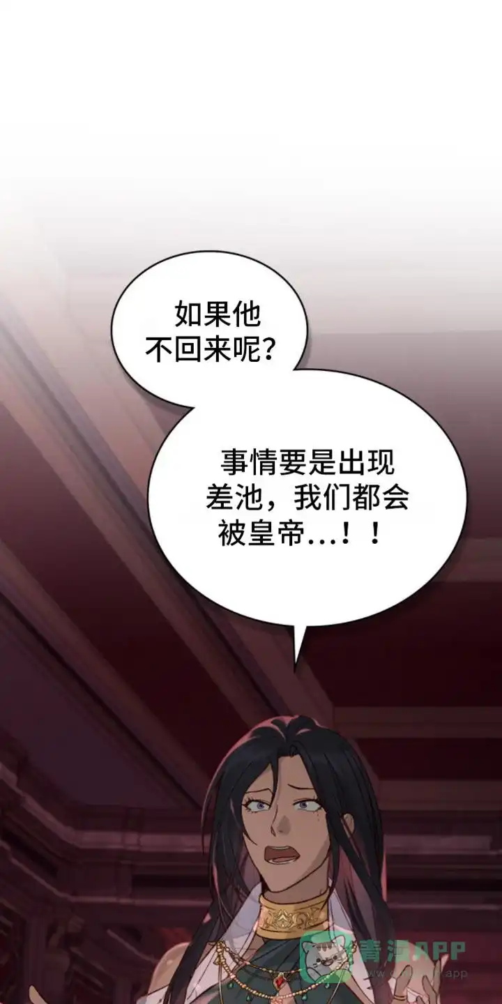 《琥珀魅影》第24话 第1页