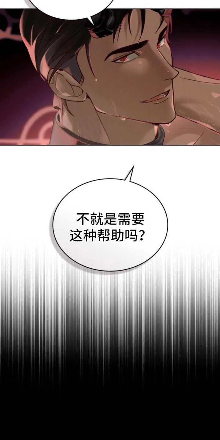 《琥珀魅影》第24话 第9页