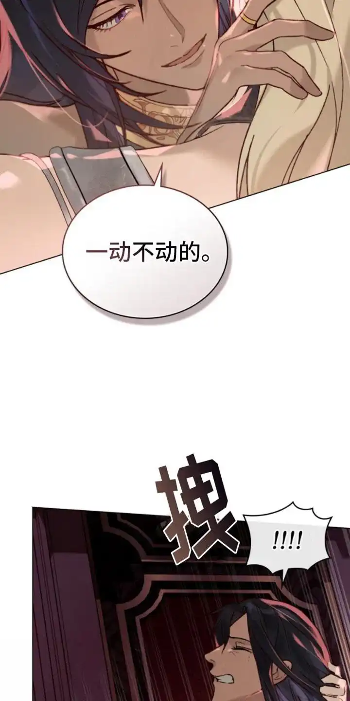 《琥珀魅影》第25话 第18页