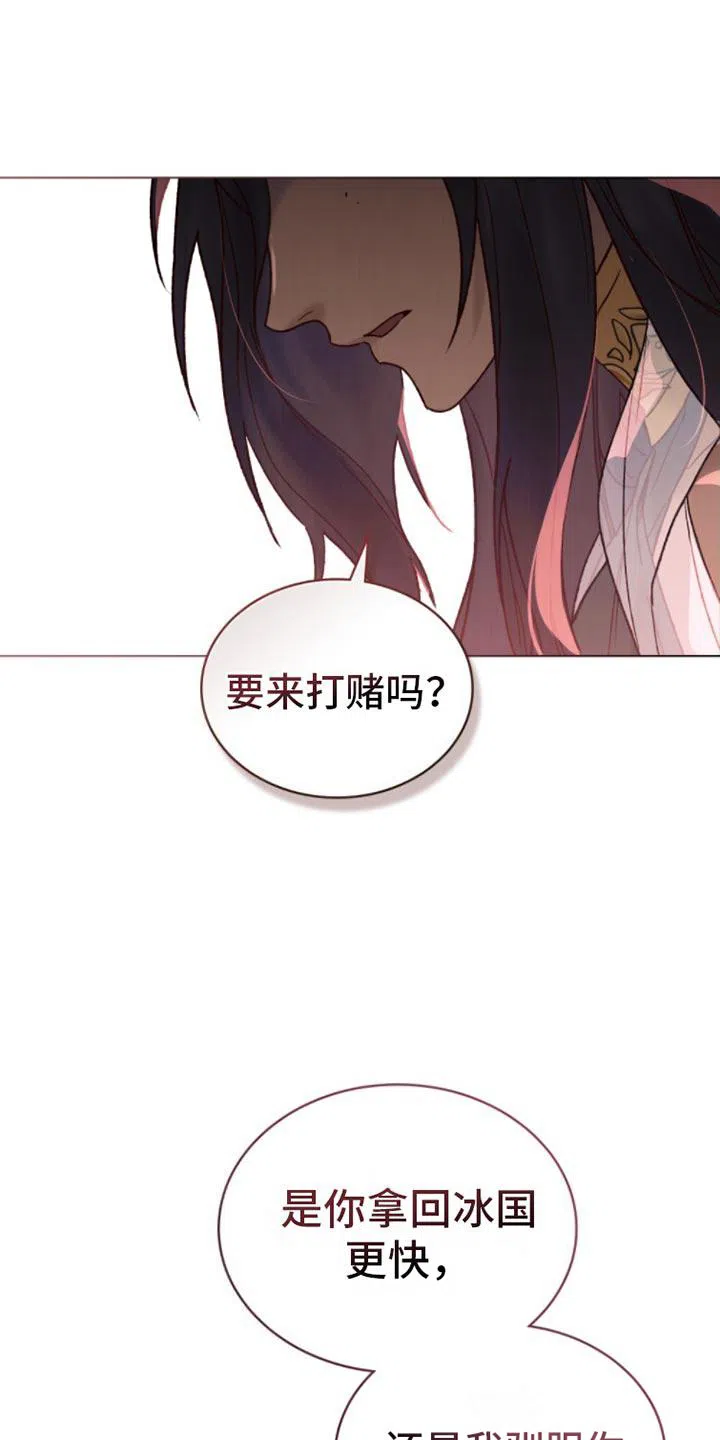 《琥珀魅影》第26话 第7页