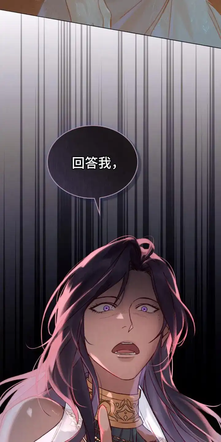 《琥珀魅影》第26话 第9页