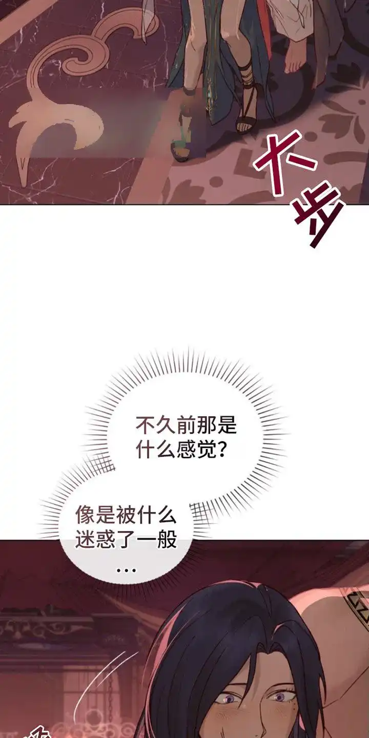 《琥珀魅影》第26话 第13页
