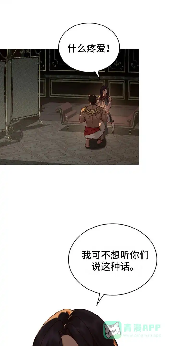 《琥珀魅影》第27话 第1页