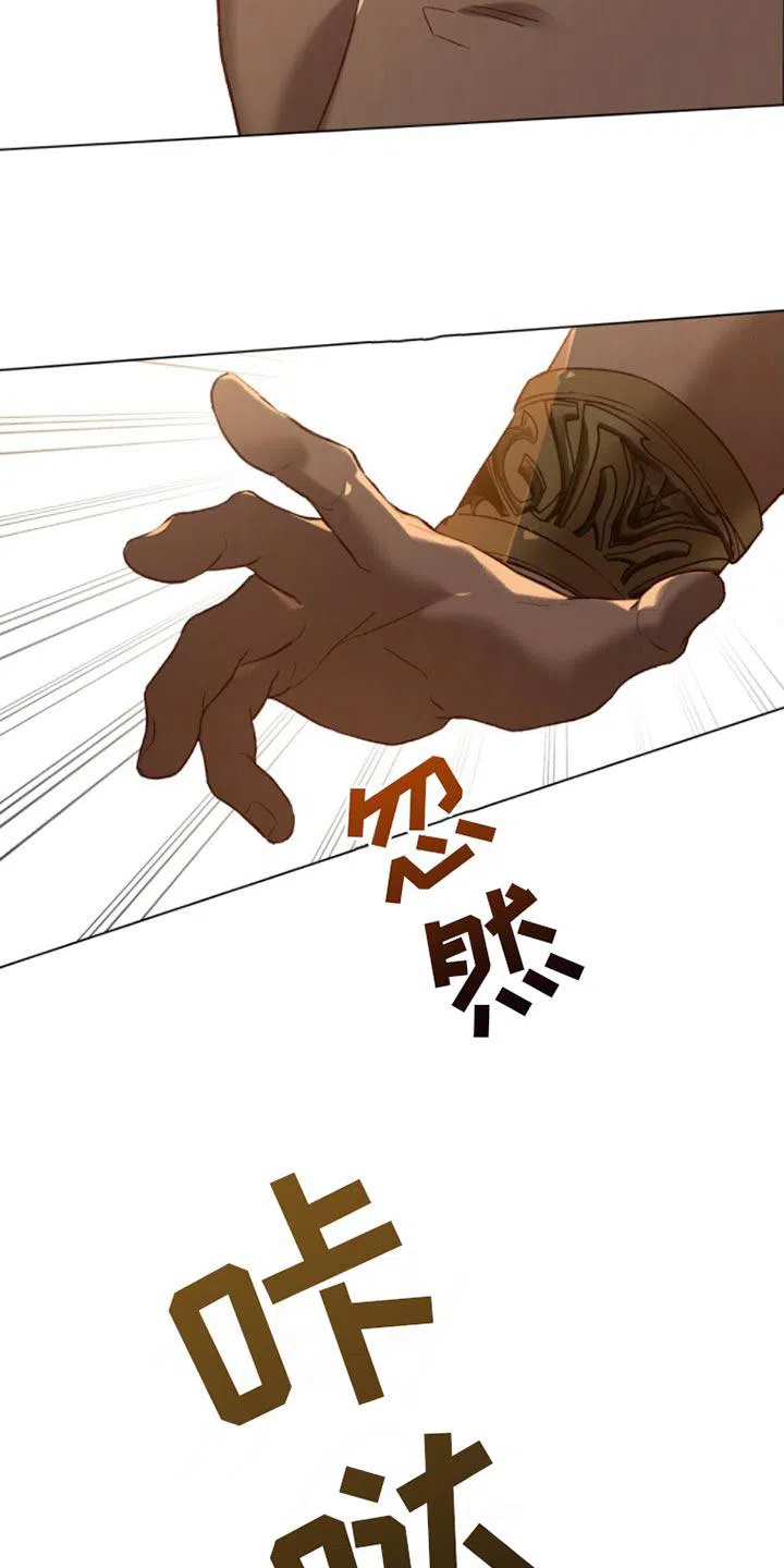 《琥珀魅影》第27话 第19页