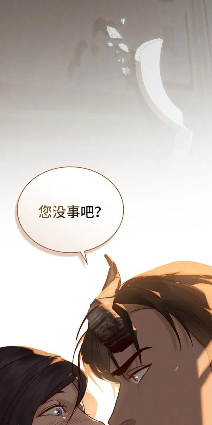《琥珀魅影》第27话 第22页
