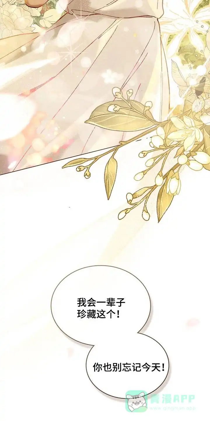 《琥珀魅影》第28话 第16页