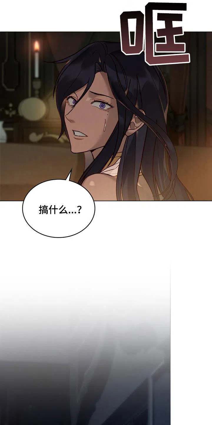《琥珀魅影》第28话 第32页