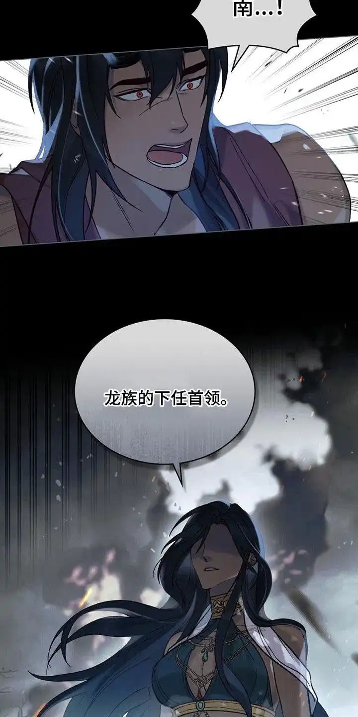 《琥珀魅影》第28话 第22页