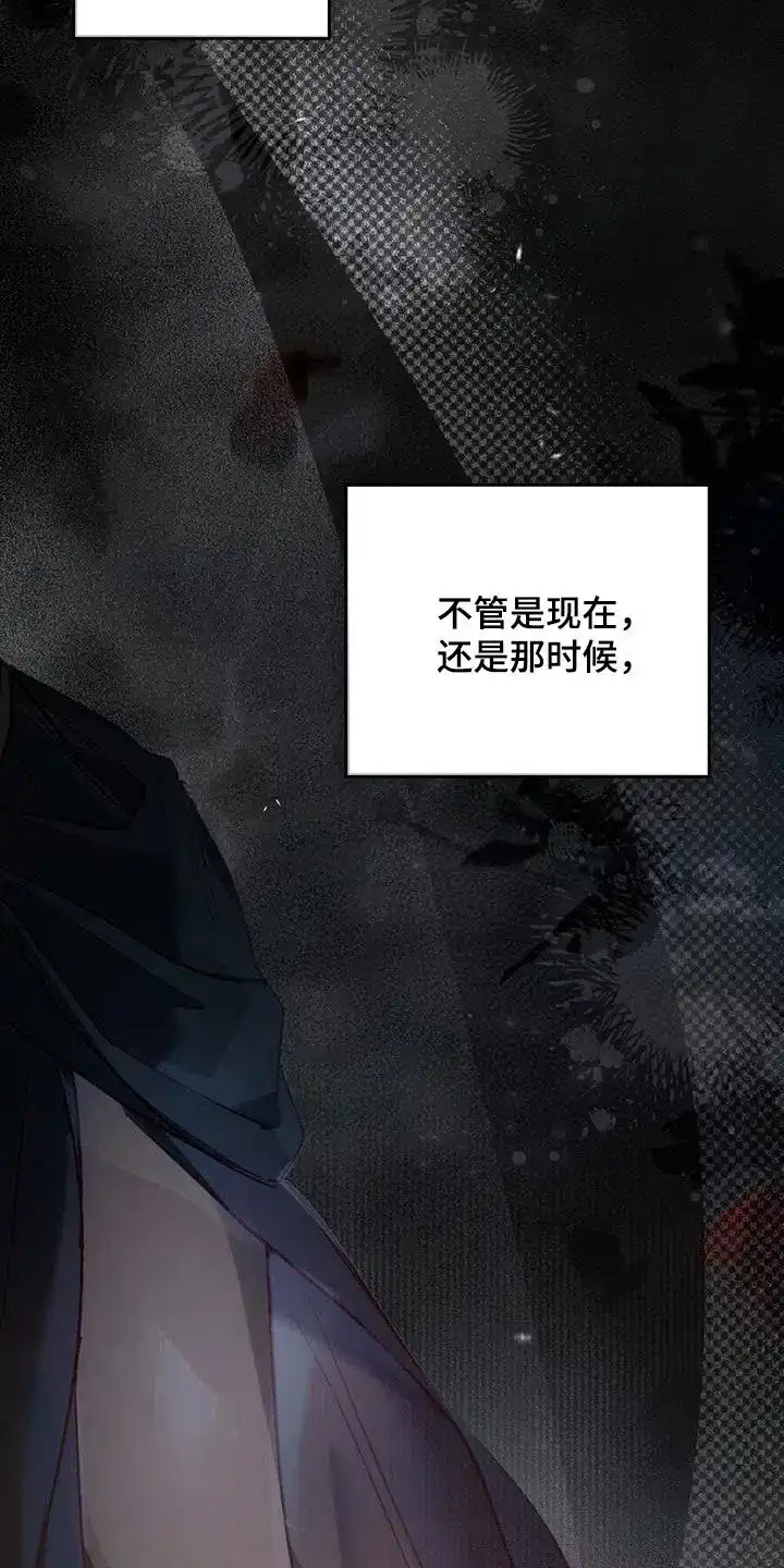 《琥珀魅影》第28话 第25页
