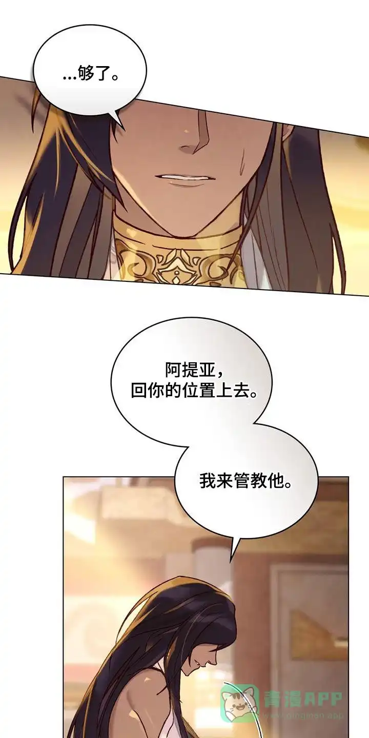 《琥珀魅影》第29话 第31页