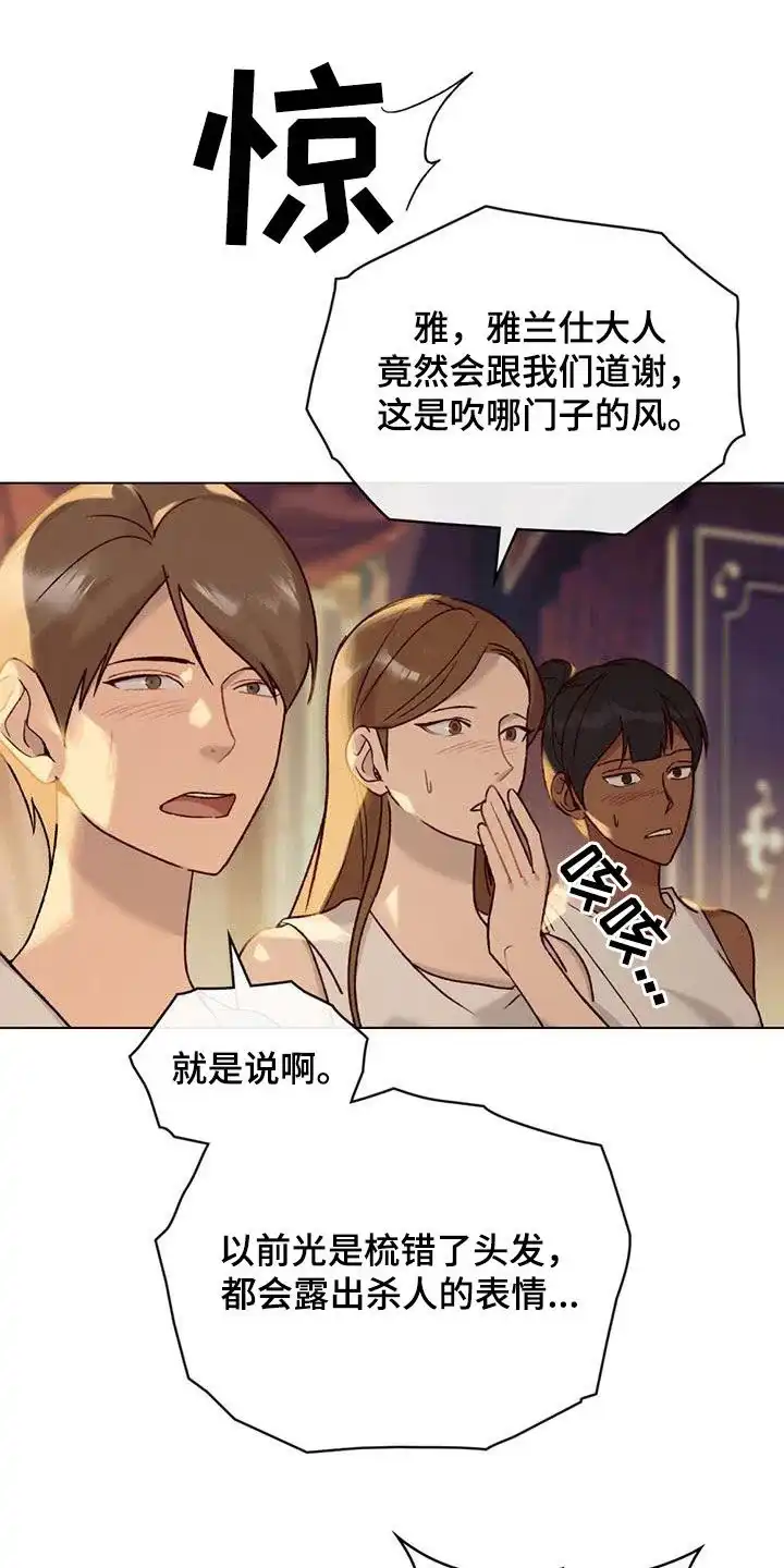 《琥珀魅影》第29话 第9页
