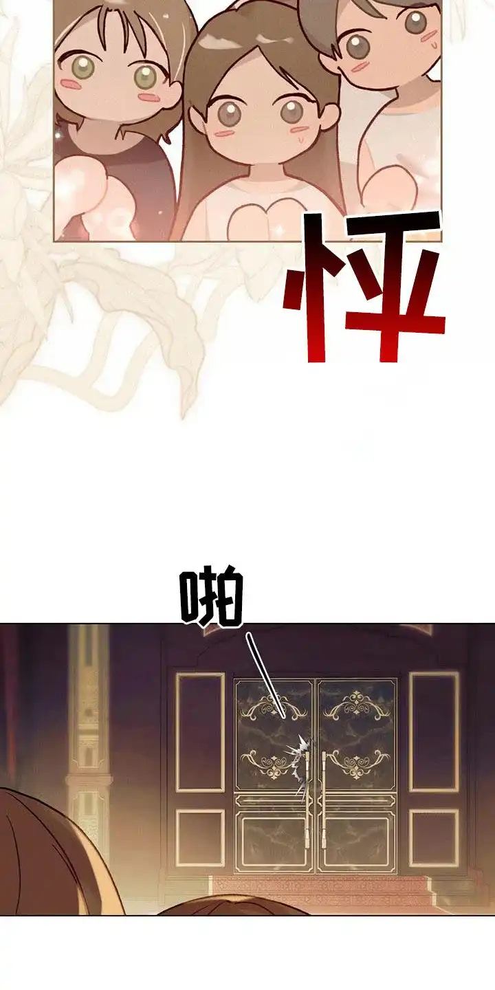 《琥珀魅影》第29话 第8页