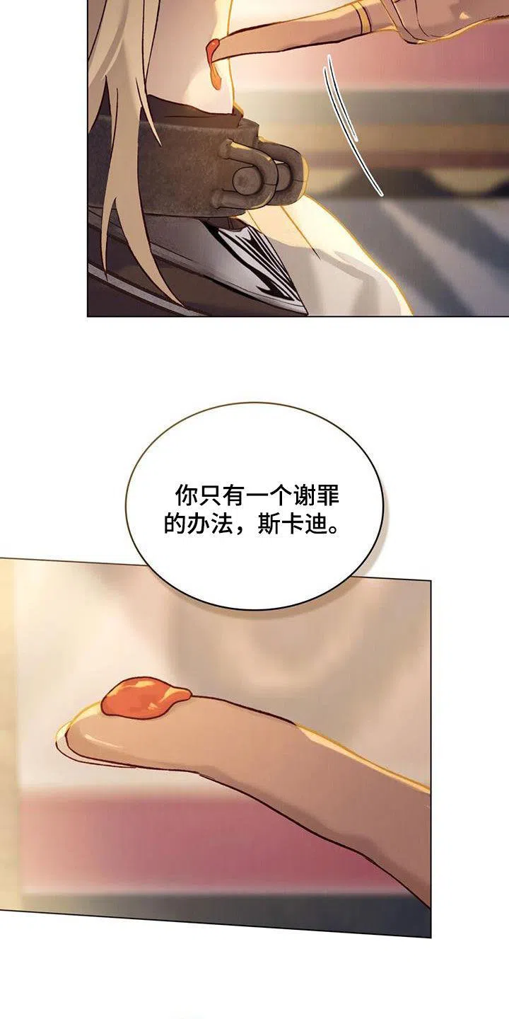 《琥珀魅影》第29话 第35页