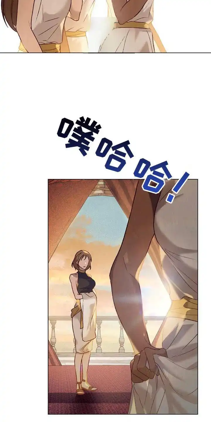 《琥珀魅影》第29话 第12页