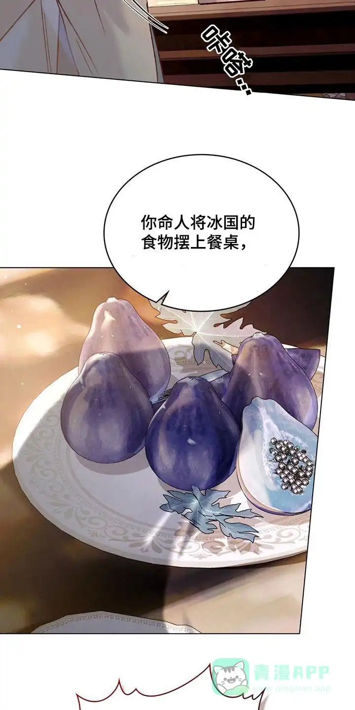 《琥珀魅影》第29话 第26页