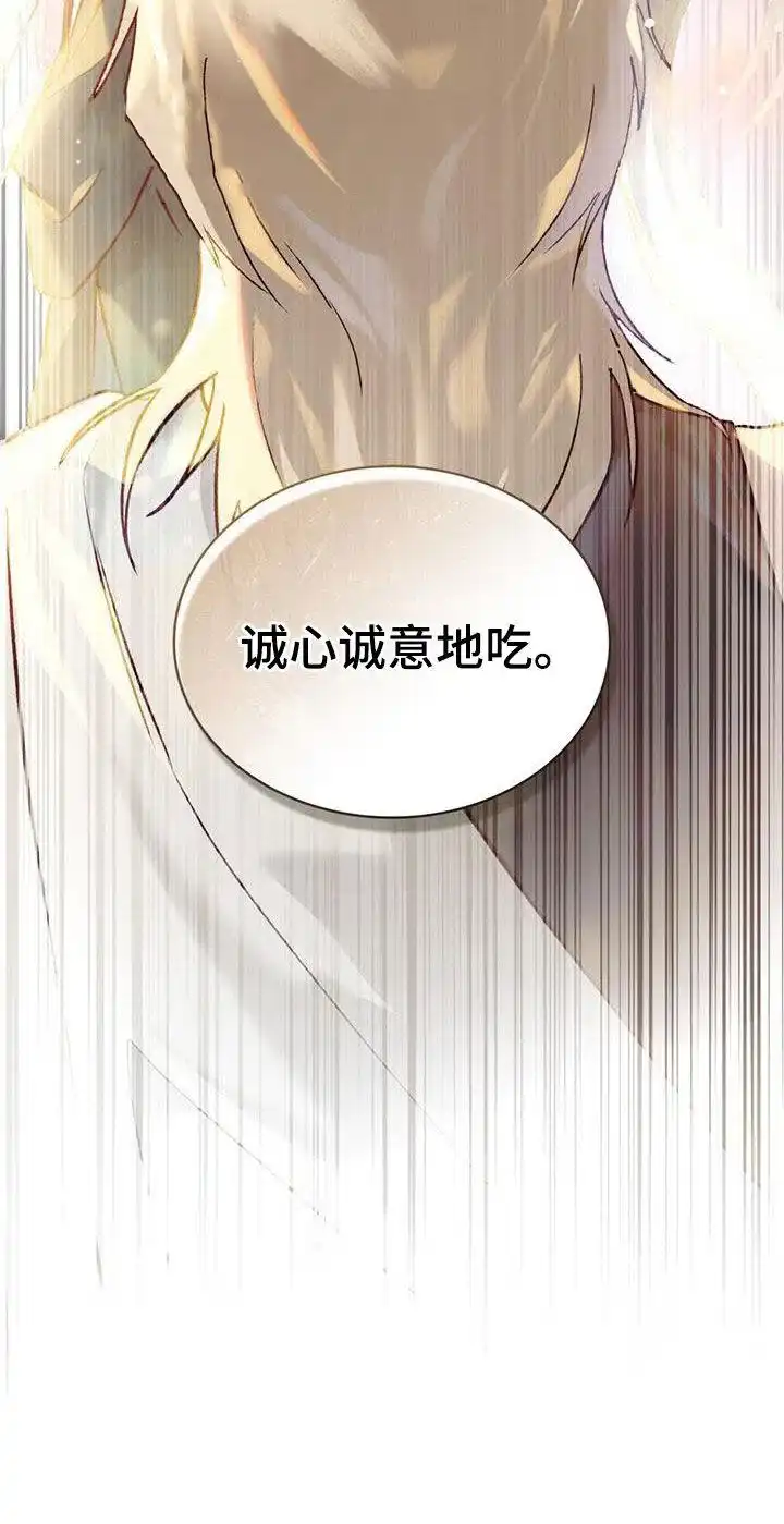 《琥珀魅影》第29话 第37页