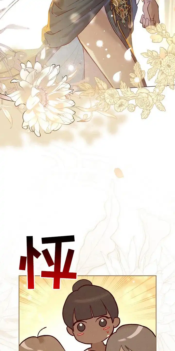 《琥珀魅影》第29话 第7页