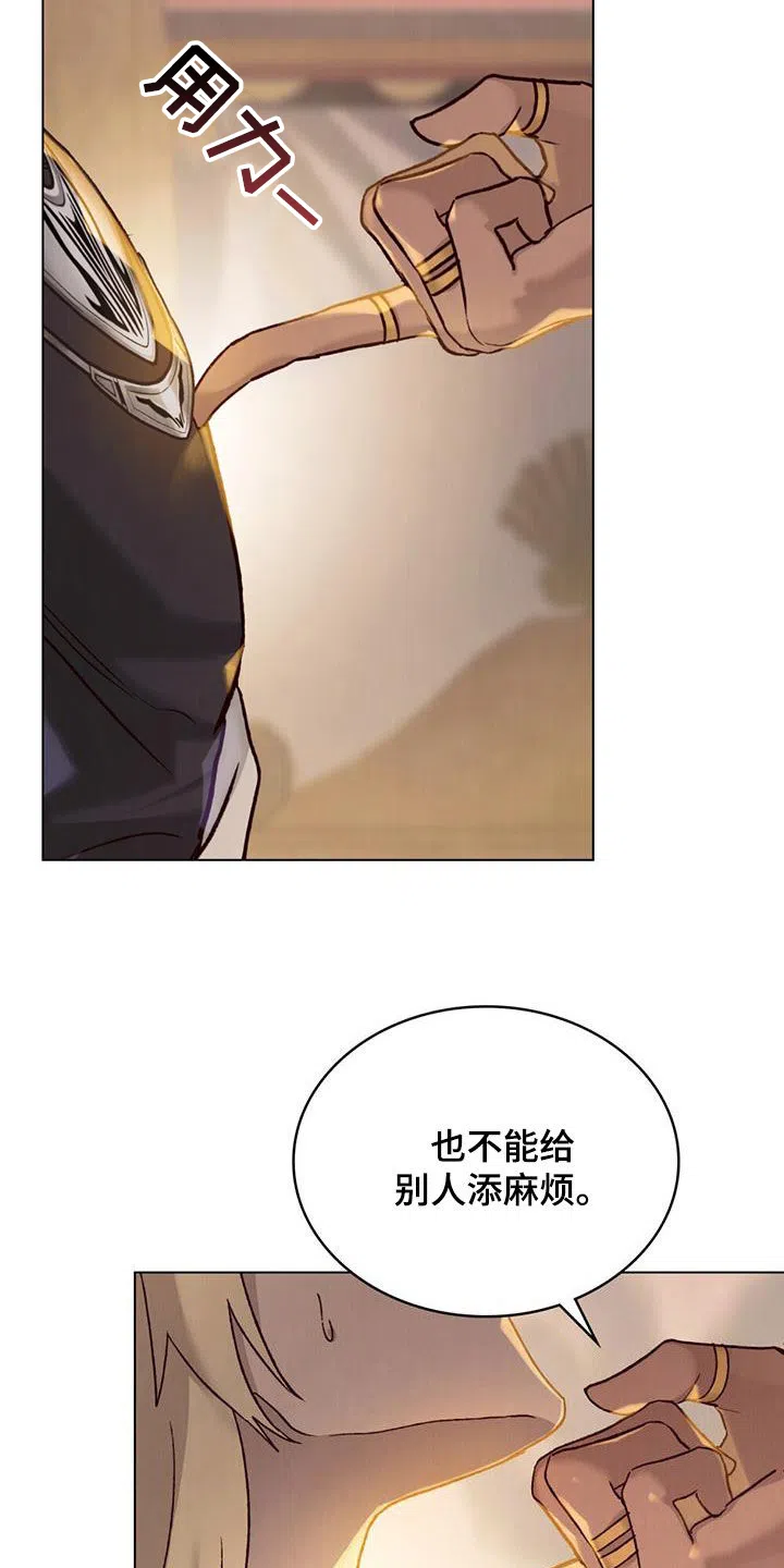 《琥珀魅影》第29话 第34页