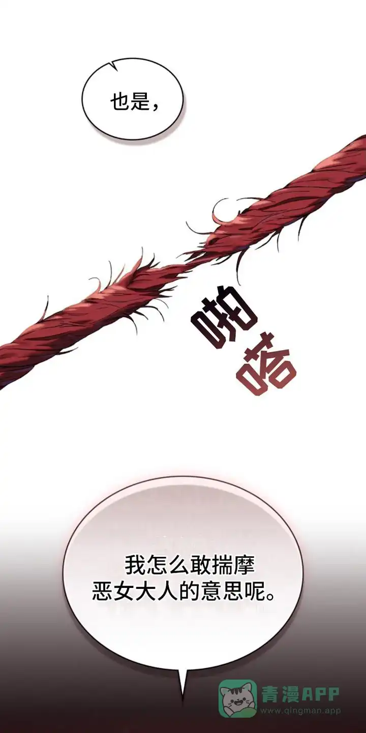 《琥珀魅影》第3话 第1页