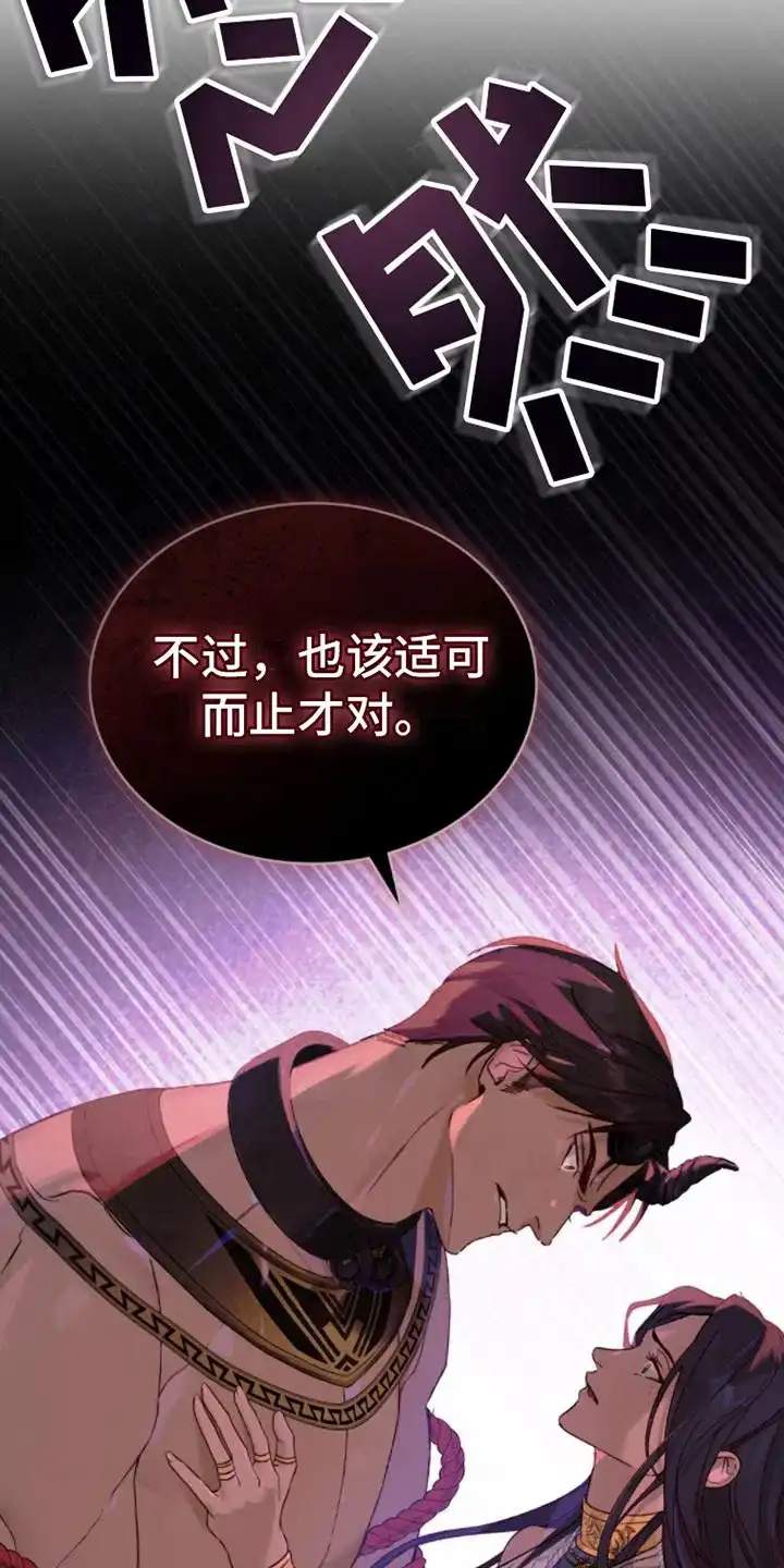 《琥珀魅影》第3话 第4页
