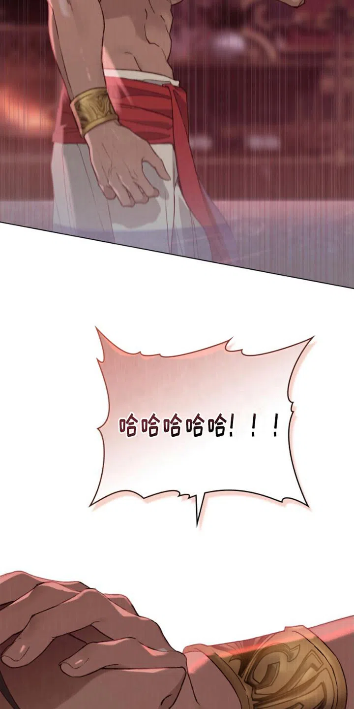 《琥珀魅影》第3话 第18页