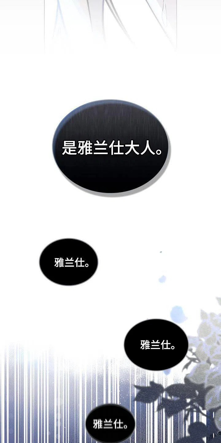 《琥珀魅影》第30话 第20页