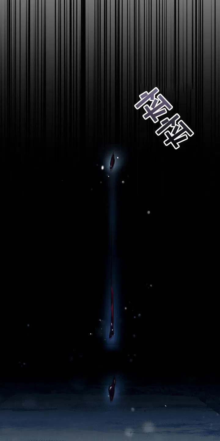 《琥珀魅影》第30话 第5页
