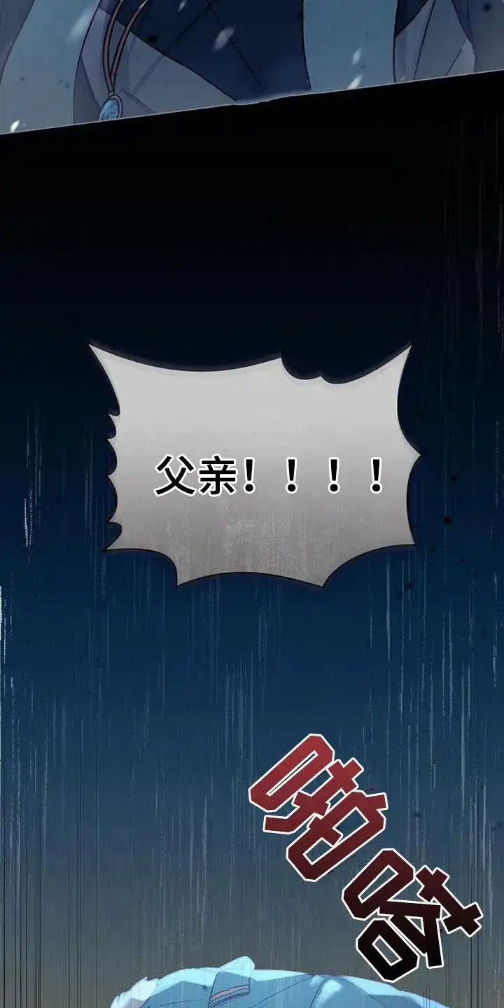 《琥珀魅影》第30话 第10页