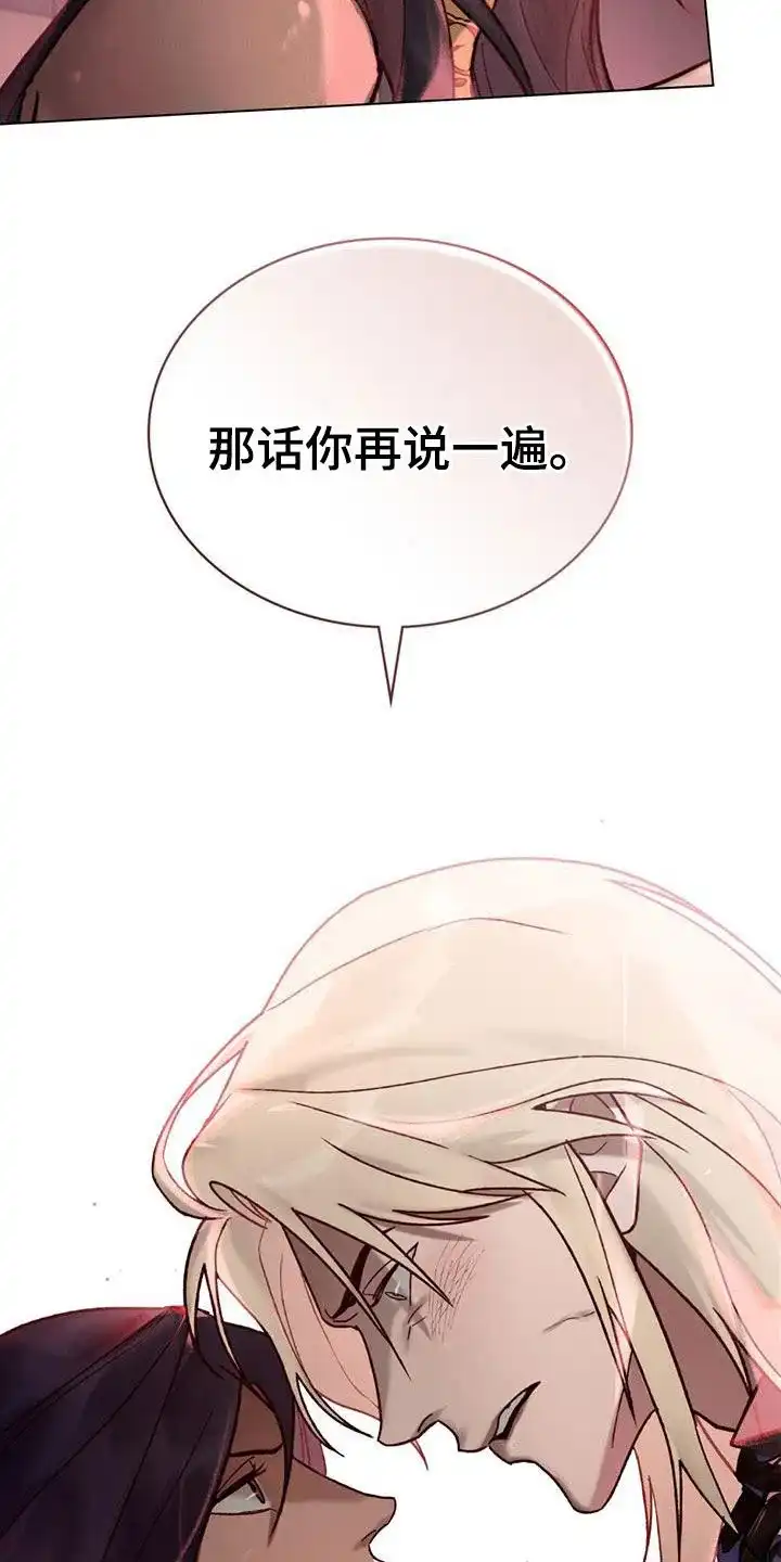 《琥珀魅影》第31话 第29页