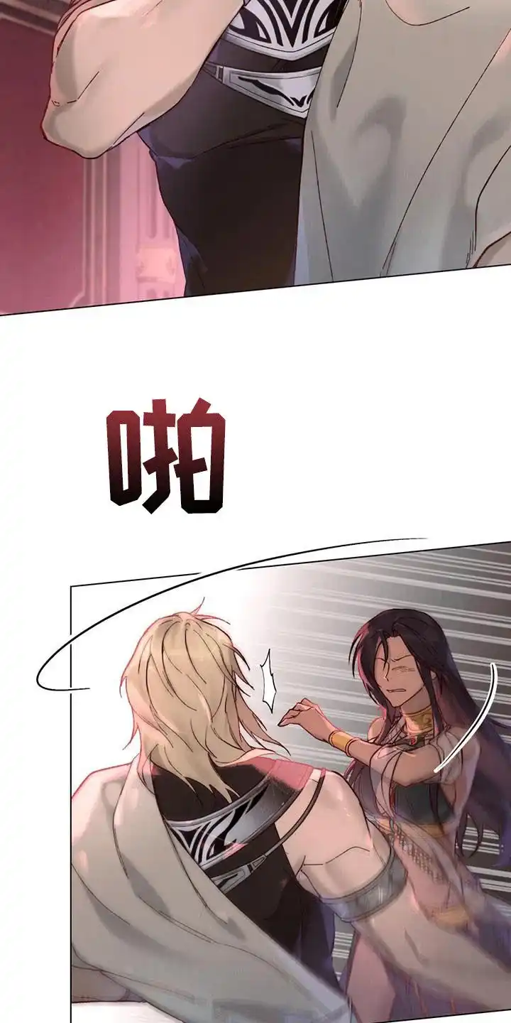 《琥珀魅影》第31话 第18页