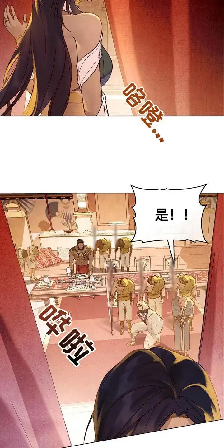 《琥珀魅影》第31话 第5页