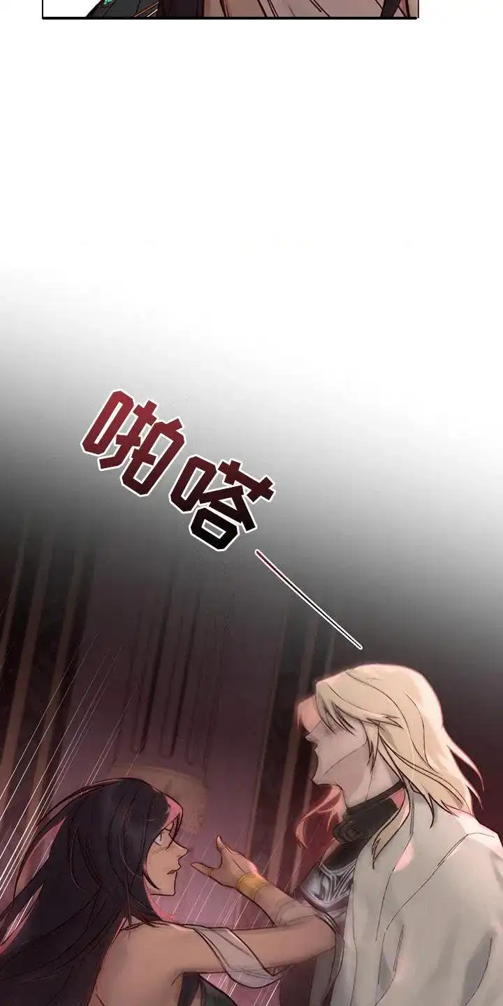 《琥珀魅影》第31话 第15页