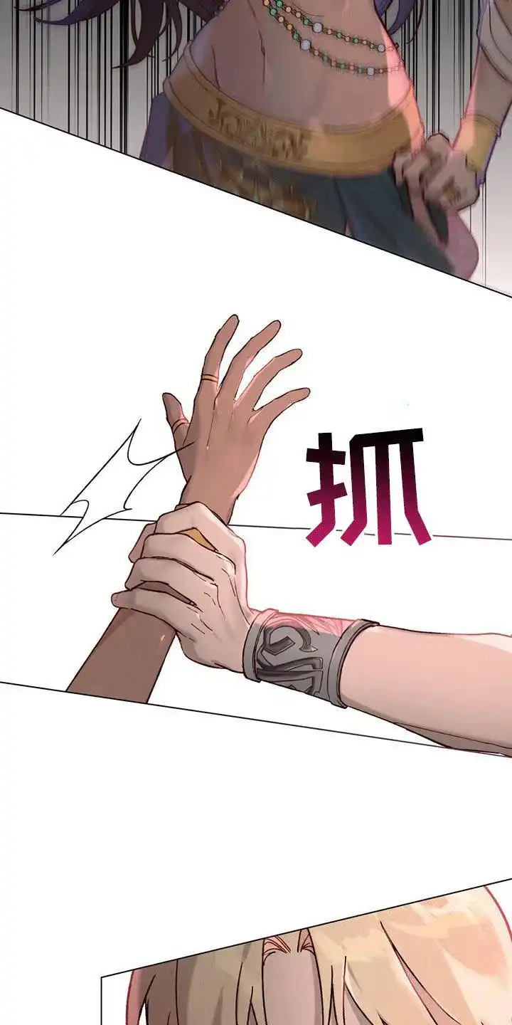《琥珀魅影》第31话 第22页