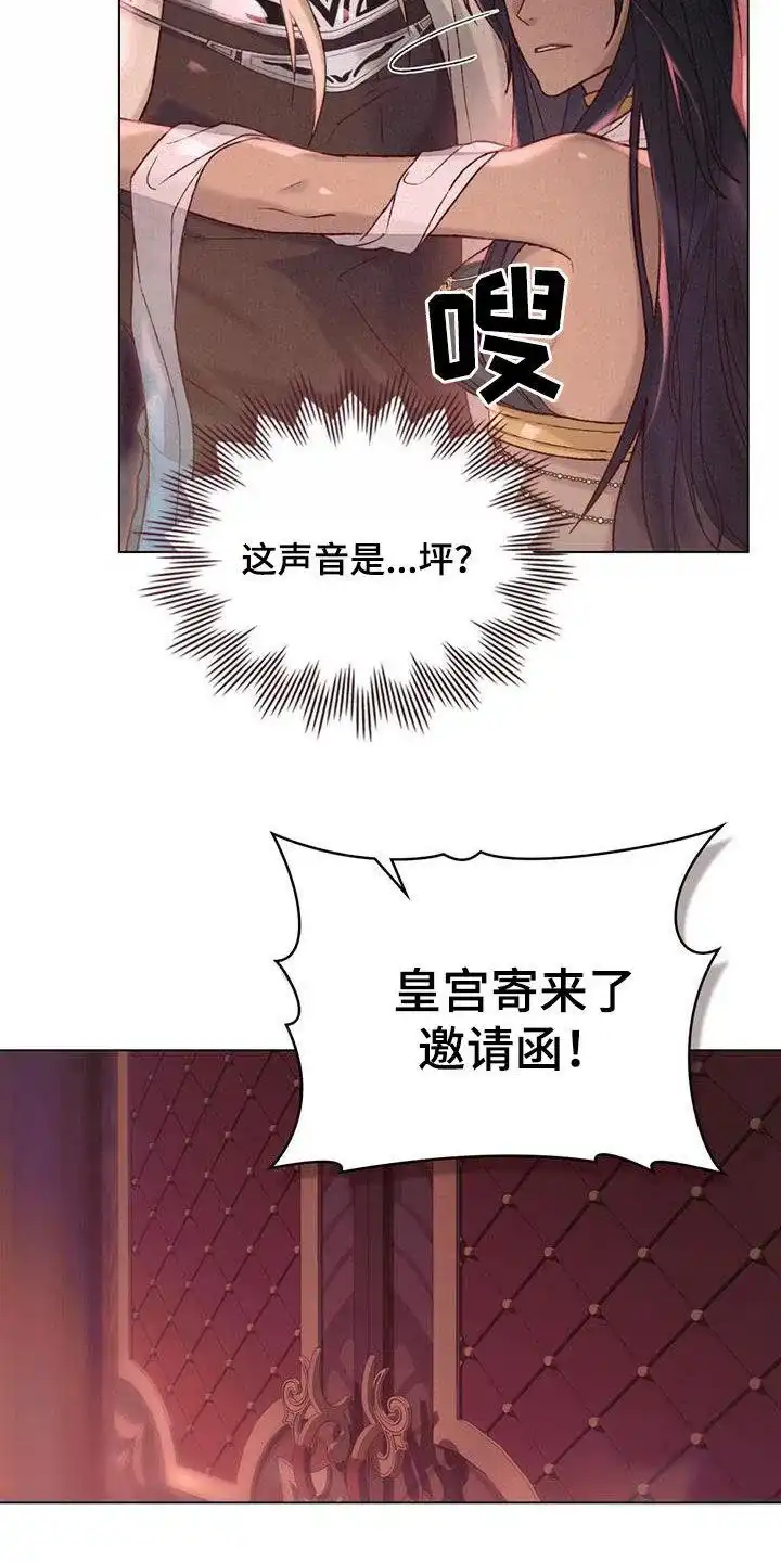 《琥珀魅影》第32话 第10页