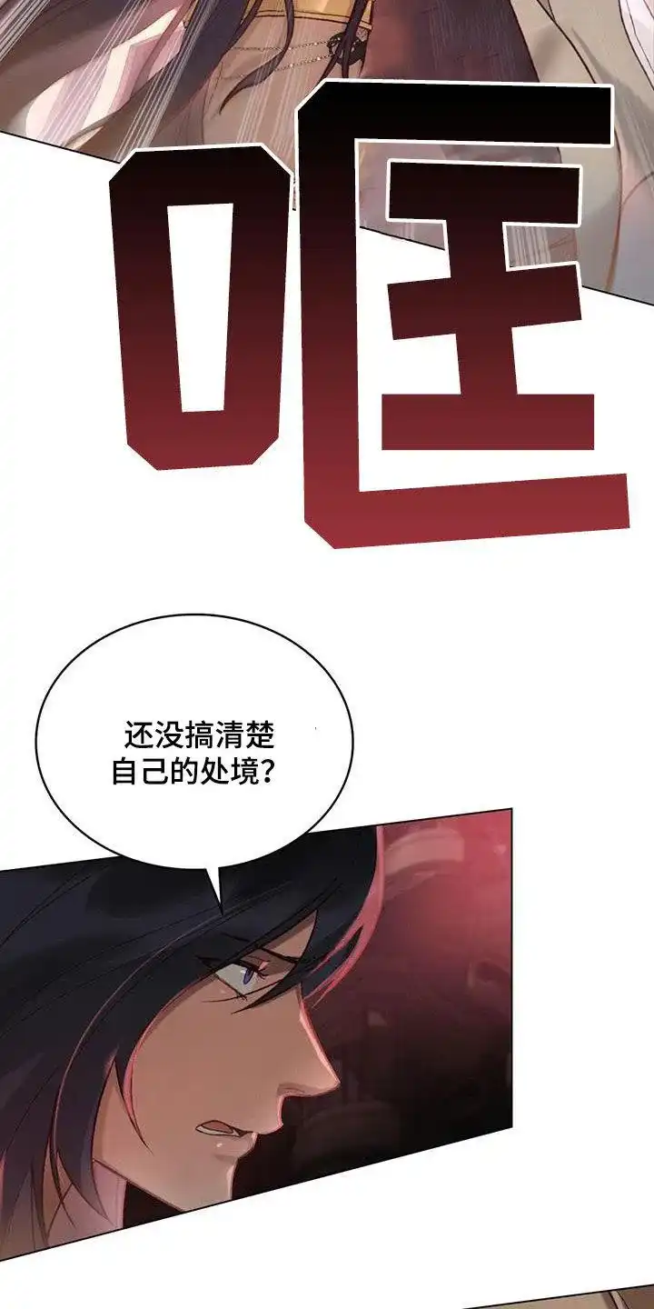 《琥珀魅影》第32话 第5页
