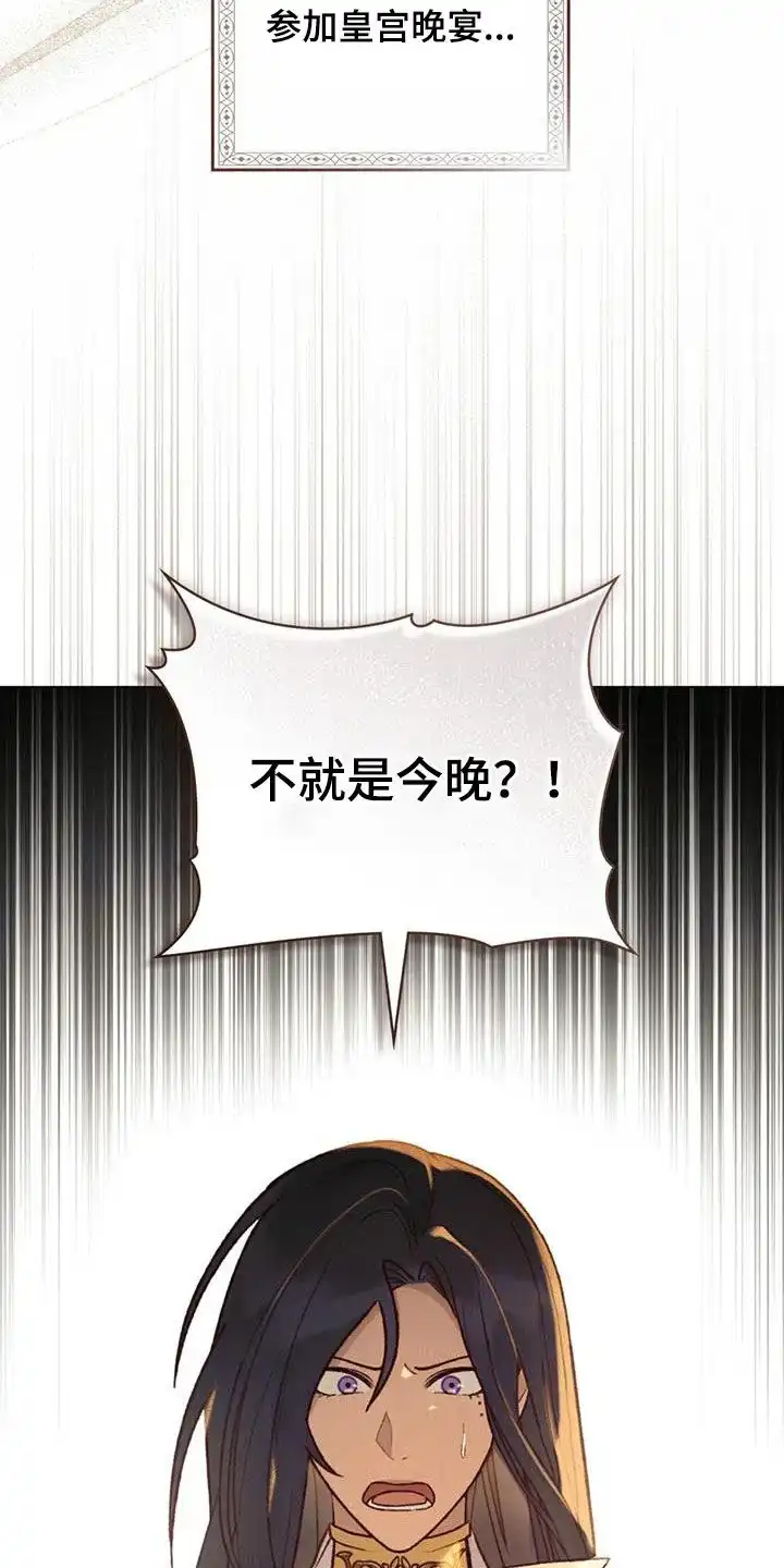 《琥珀魅影》第32话 第18页